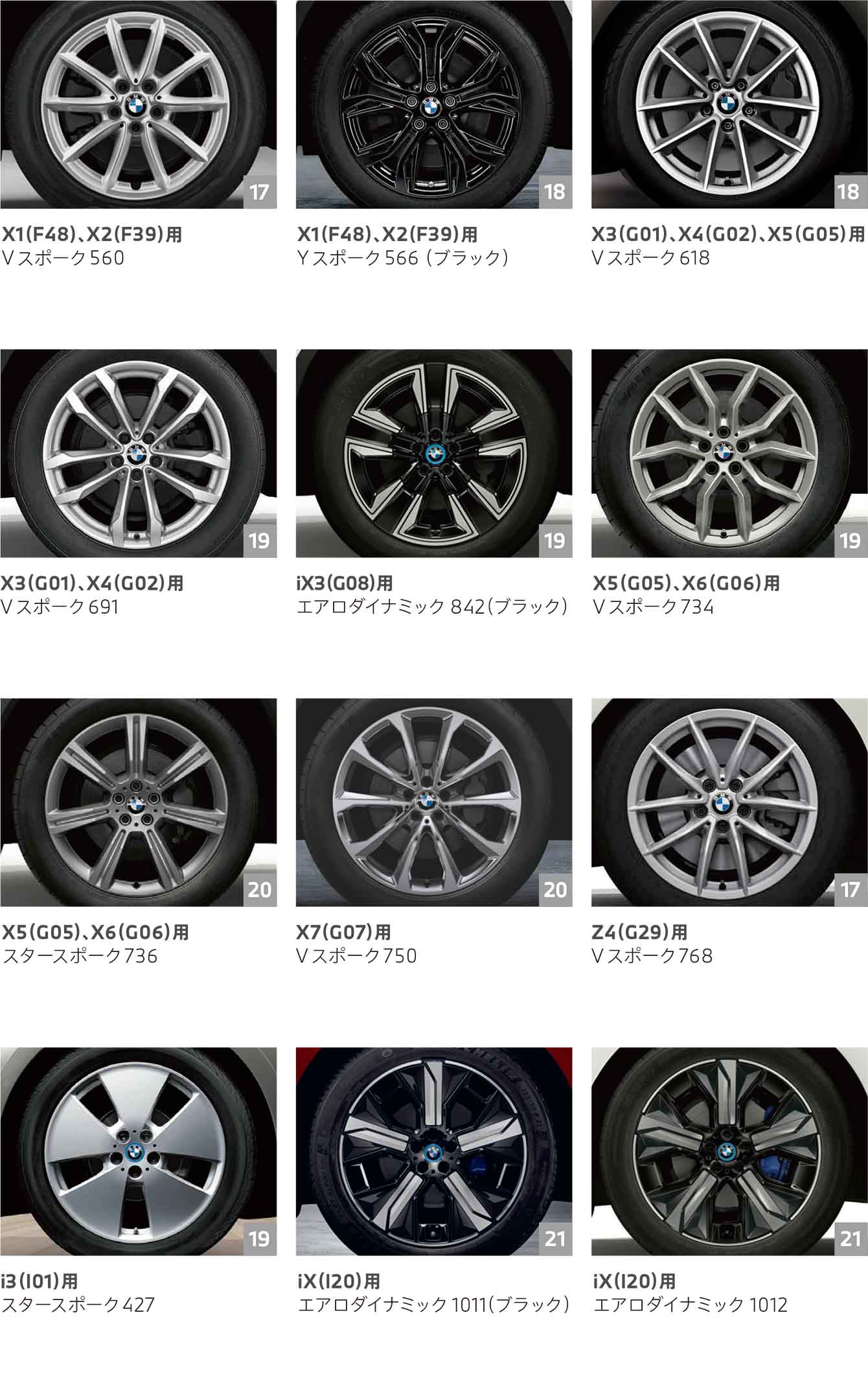 国内正規品 BMWホイール - crumiller.com