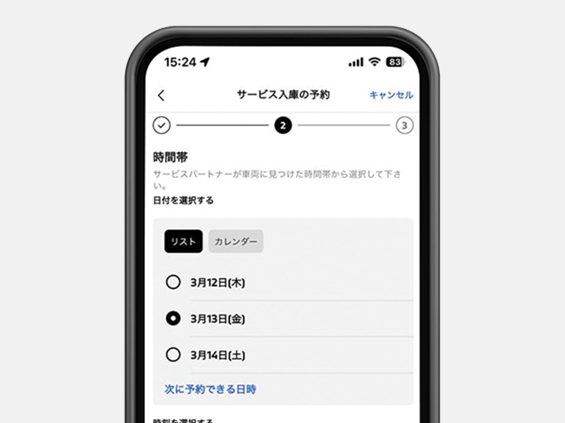 02. My BMWアプリからご予約