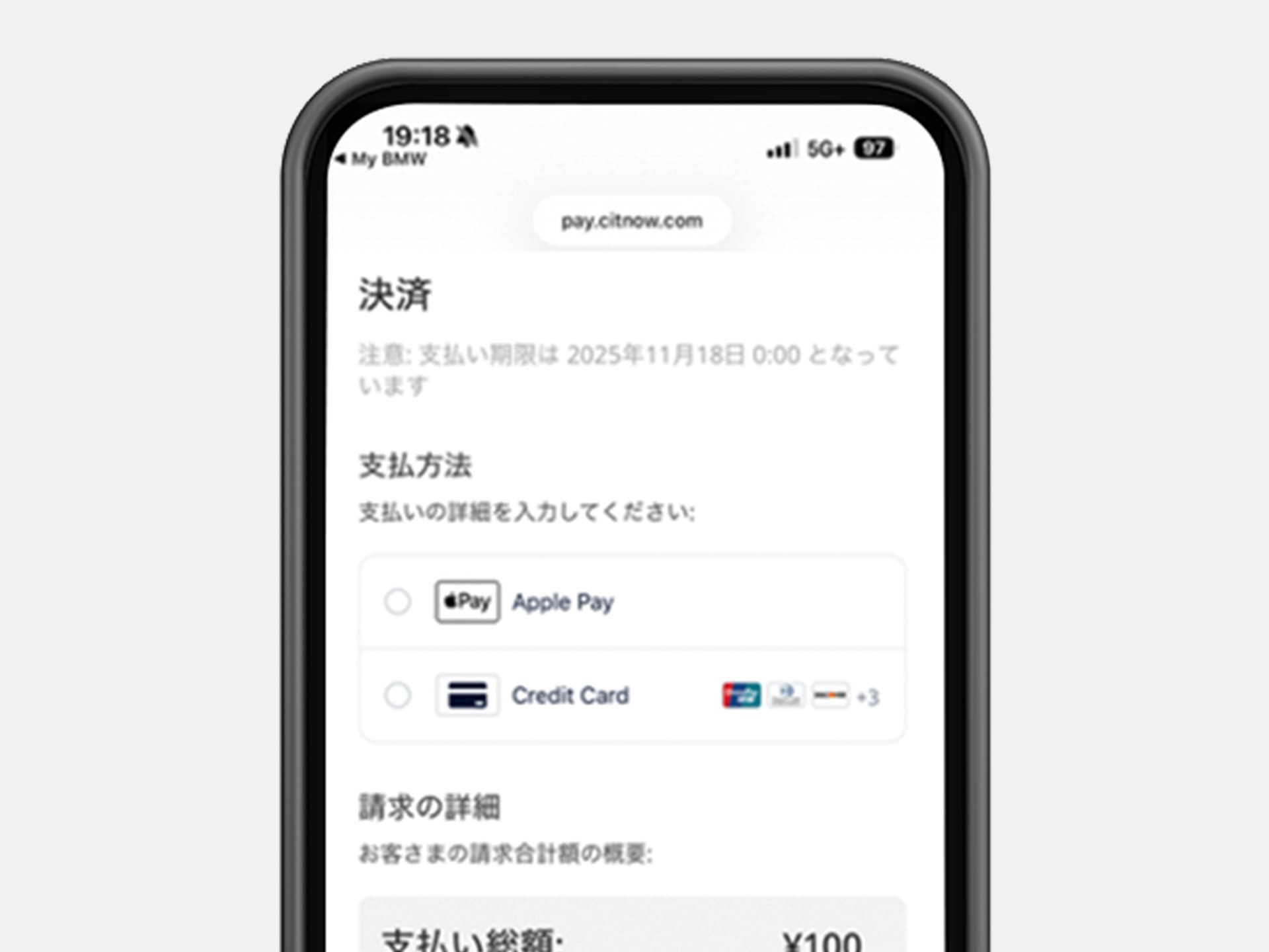 07. お支払いもスマートフォンで