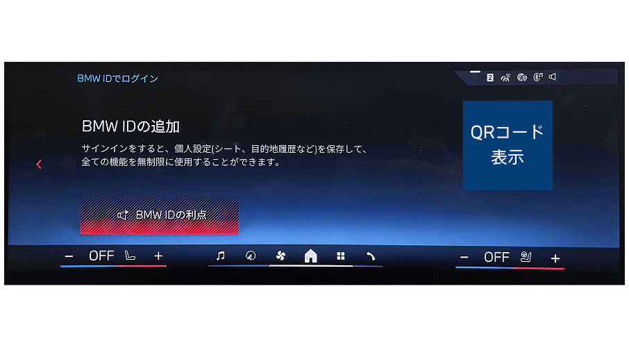 02.車両側へのセットアップ（プロファイル設定）