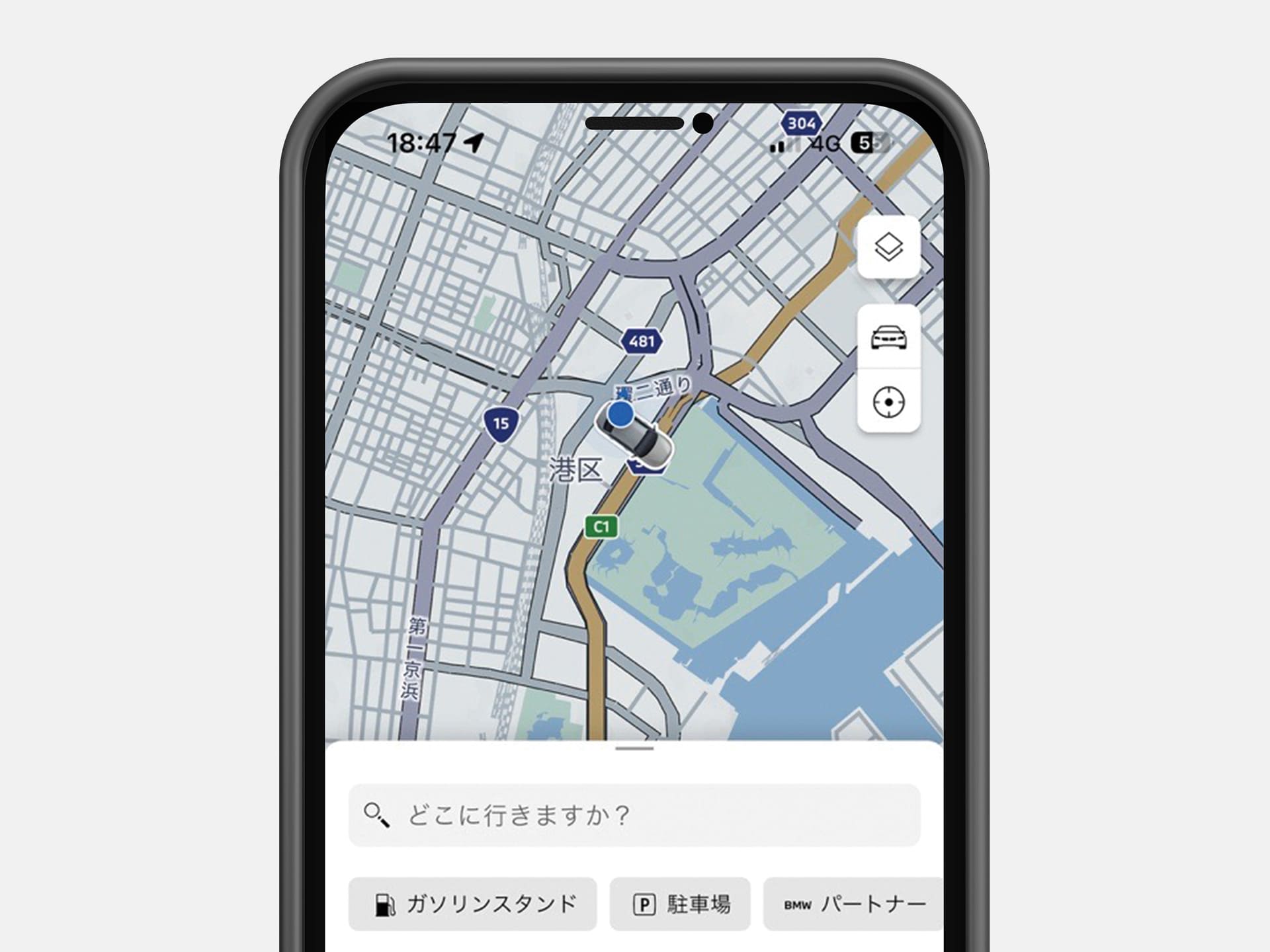 車両位置の確認