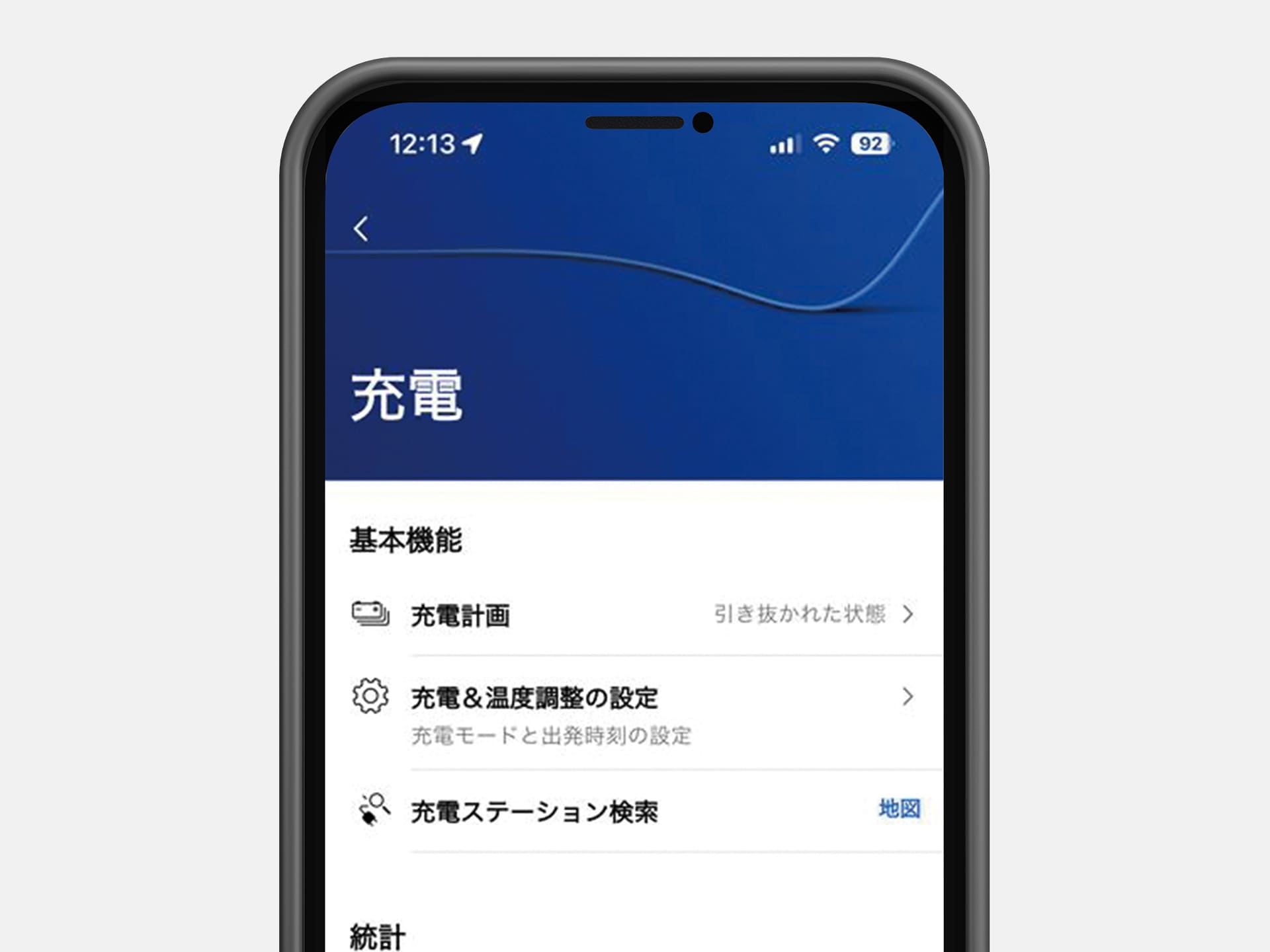 電気自動車向け機能