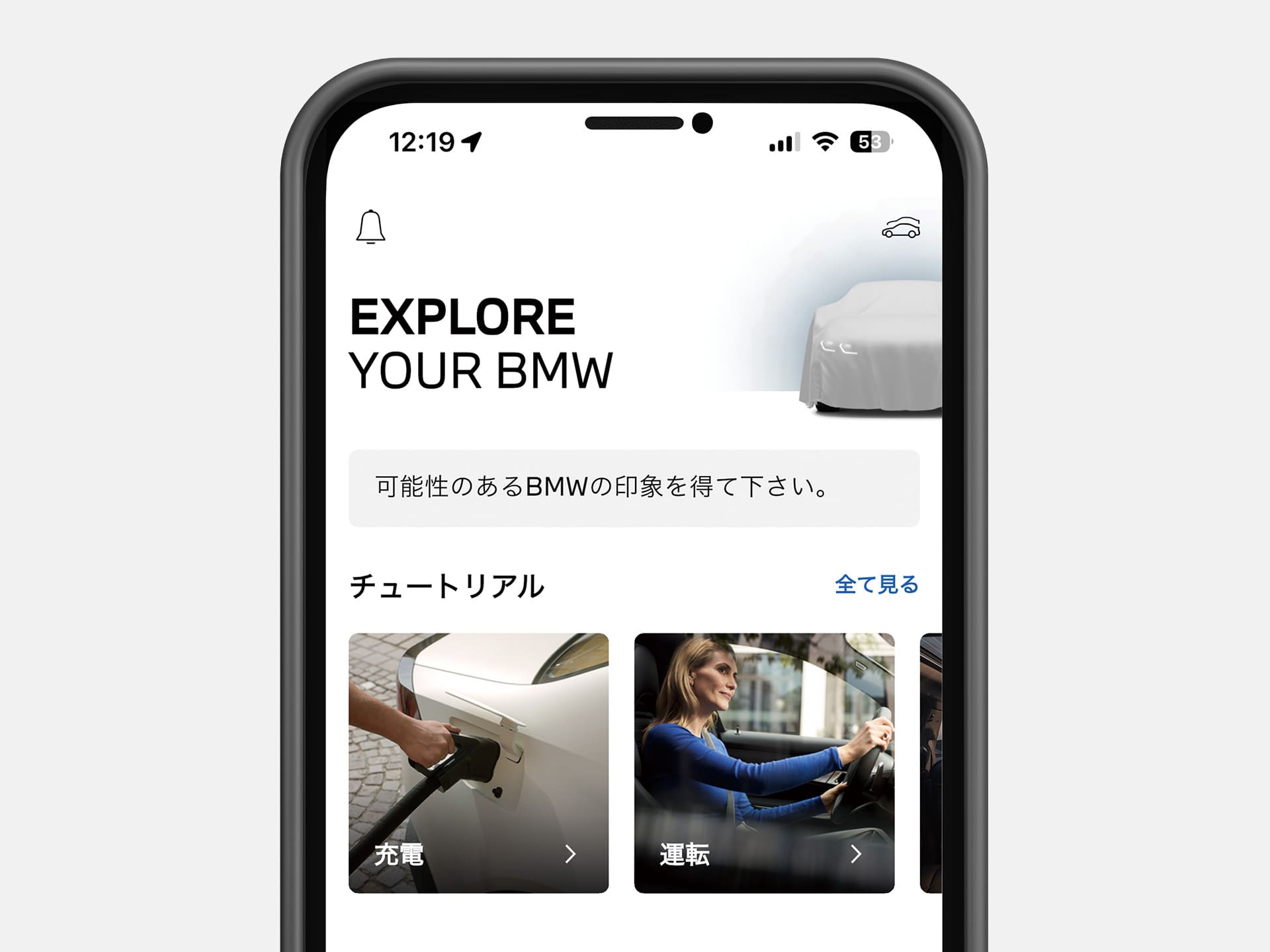 チュートリアル動画の閲覧